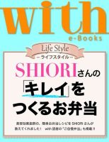 with e-Books ＳＨＩＯＲＩさんの「キレイ」をつくるお弁当 (発売日2014年04月26日) 表紙