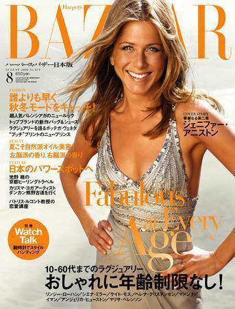 ハーパース・バザー日本版（Harper’s Bazaar） 2006年8月号 (発売日2006年06月28日) 表紙