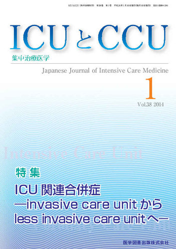 ICUとCCU Vol.38 No.1 (発売日2014年01月10日) | 雑誌/定期購読の予約
