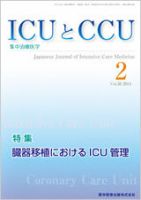 Intensive Care NEXT Vol.38 No.2 表紙