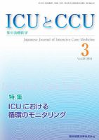 Intensive Care NEXT Vol.38 No.3 表紙