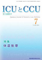 Intensive Care NEXT Vol.38 No.7 表紙