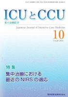 Intensive Care NEXT Vol.38 No.10 表紙