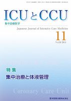 Intensive Care NEXT Vol.38 No.11 表紙
