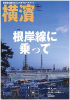 田谷隼 の目次 検索結果一覧 雑誌 定期購読の予約はfujisan