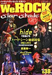We Rock（ウィ・ロック） We ROCK (発売日2013年12月14日) 表紙