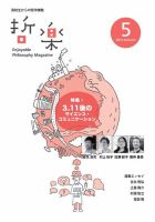 哲楽 vol.5 (発売日2013年12月03日) 表紙