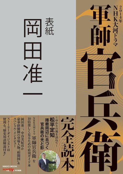 DVD NHK大河ドラマ 軍師官兵衛 完全版 全13巻セット 岡田准一 NHK大河ドラマ〕軍師官兵衛 完全版DVD全13巻セット【レンタルアップ品