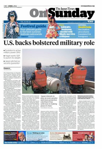 The Japan Times / The New York Times Weekend Edition Vol.54 No.22 (発売日2014年06月01日) 表紙