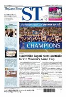 The Japan Times Alpha（ジャパンタイムズアルファ）