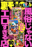 ▲早い者勝ち▲希少▲志村香▲切り抜き20ページ▲ △早い者勝ち△希少△志村香△切り抜き20ページ△