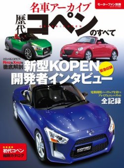 Amazon.co.jp: 名車アーカイブ フォルクスワーゲンのすべて