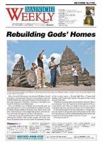 Mainichi Weekly（毎日ウィークリー） 2006年06月17日発売号 表紙