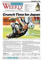 Mainichi Weekly（毎日ウィークリー） 2006年06月24日発売号 表紙