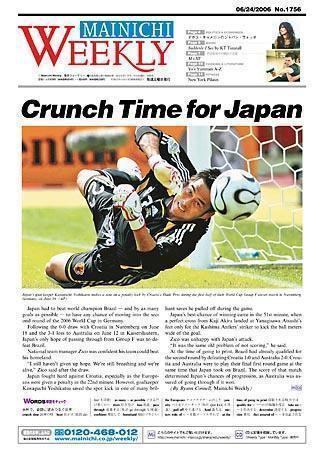 Mainichi Weekly（毎日ウィークリー） 2006年06月24日発売号 表紙