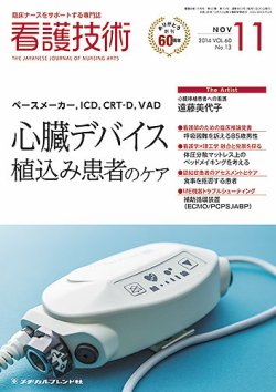 ペースメーカー・ICD・CRT実践ハンドブック 6版 裁断済 注意事項あり ペースメーカー・ICD・CRT実践ハンドブック | 髙野照夫, 加藤
