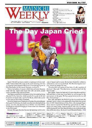 Mainichi Weekly（毎日ウィークリー） 2006年07月01日発売号 表紙