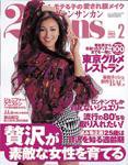 25ans (ヴァンサンカン) 1 (発売日2003年12月25日) 表紙