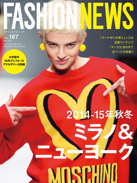 FASHION NEWS (ファッションニュース) Vol.187 (発売日2014年03月22日) 表紙