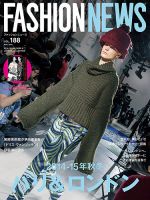 FASHION NEWS (ファッションニュース)のバックナンバー | 雑誌