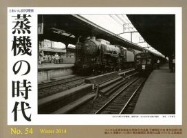 増刊 とれいん 2月号 (発売日2013年12月21日) 表紙