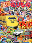 増刊 ディズニープリンセス らぶ&きゅーと 2月号 (発売日2013年12月17日) 表紙