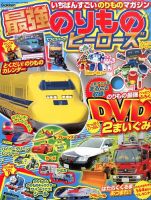 増刊 ディズニープリンセス らぶ&きゅーと 2月号 (発売日2013年12月17日) 表紙