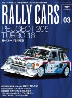 RALLY CARS vol.3 (発売日2013年12月10日) 表紙