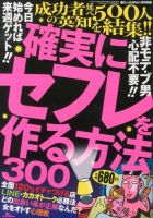 年代もの　裏モノジャパン まとめ売り９０冊 裏モノJAPAN｜定期購読50%OFF - 雑誌のFujisan