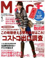 Mart バッグinサイズ バッグinサイズMart (発売日2013年11月28日) 表紙