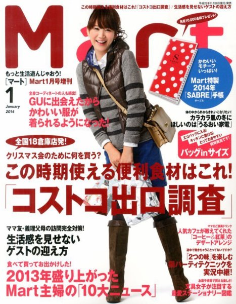 Mart バッグinサイズ バッグinサイズMart (発売日2013年11月28日) 表紙