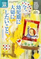 増刊 ちいさいなかま 1月号 (発売日2013年11月28日) 表紙