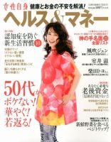 増刊 女性自身 女性自身 ヘルス&マネー (発売日2013年12月02日) 表紙