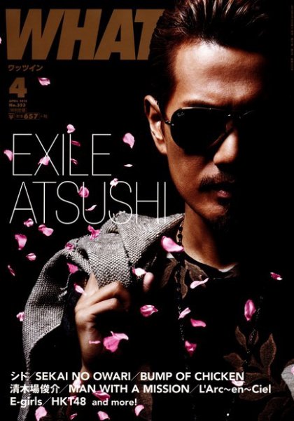 WI?（ワッツ イン)　 2014年4月号 (発売日2014年03月14日) 表紙