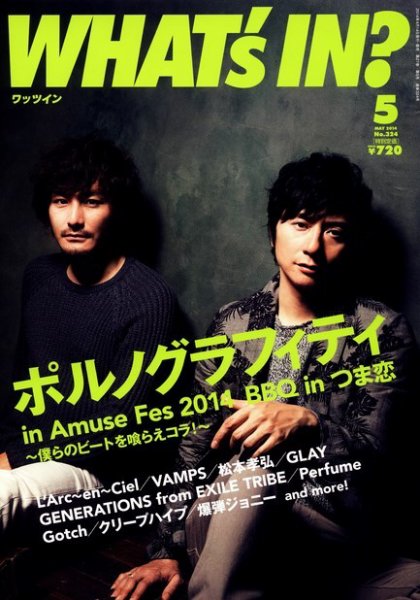 WI?（ワッツ イン)　 2014年5月号 (発売日2014年04月14日) 表紙