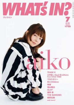 コレクション aiko 雑誌