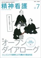 精神看護 Vol.17 No.4 表紙