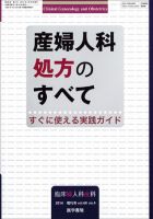 臨床婦人科産科 Vol.68 No.4 (発売日2014年04月20日) | 雑誌/定期購読の予約はFujisan