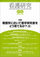 看護研究 Vol.47 No.2 (発売日2014年04月15日) 表紙