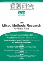 看護研究 Vol.47 No.3 (発売日2014年06月15日) 表紙