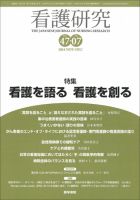 看護研究 Vol.47 No.7 表紙