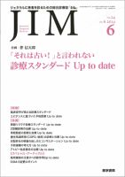 総合診療 Vol.24 No.6 (発売日2014年06月15日) 表紙