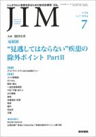 総合診療 Vol.24 No.7 表紙