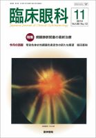 臨床眼科 Vol.68 No.12 表紙