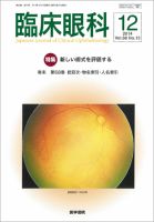 臨床眼科 Vol.68 No.13 表紙