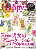 Are You Happy？（アーユーハッピー） 6月号 (発売日2014年04月30日) 表紙