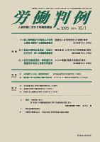 労働判例 2014.10.01号 表紙