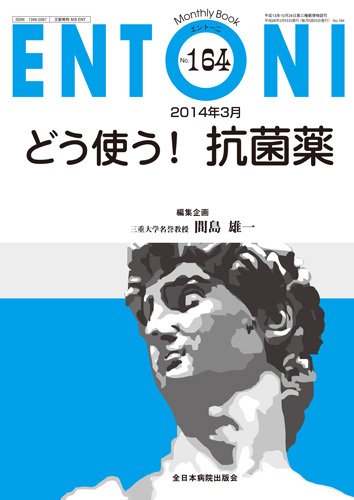 ENTONI（エントーニ） 3月号 (発売日2014年03月20日) 表紙