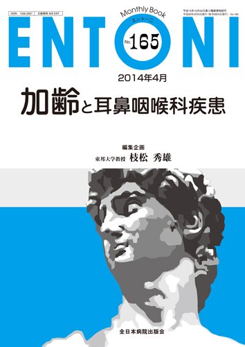 ENTONI（エントーニ） 4月号 (発売日2014年04月20日) 表紙