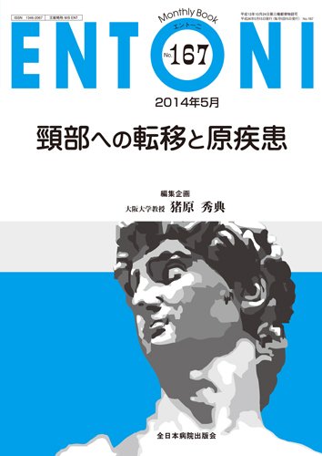 ENTONI（エントーニ） 5月号 (発売日2014年05月20日) 表紙